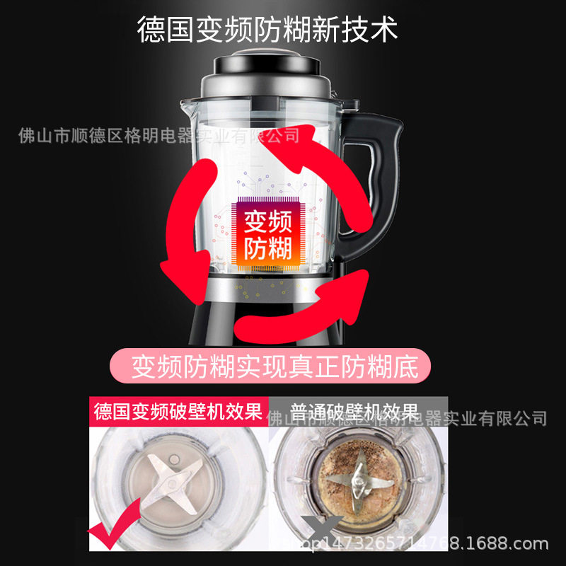 德国格明破壁料理机家用加热多功能绞肉全自动豆浆养生非静音搅拌