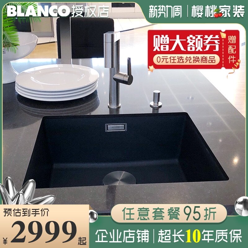 Blanco花岗岩水槽 新人首单立减十元 21年8月 淘宝海外