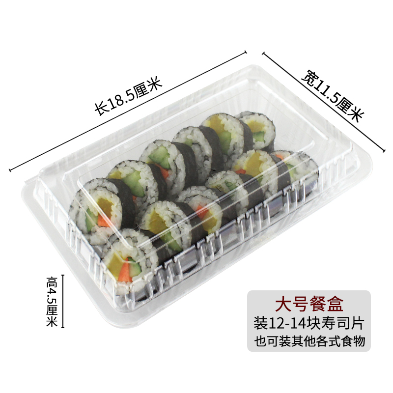 寿司盒子透明一次性饭盒10只外卖打包盒带盖便当盒食品盒子快餐盒 - 图2