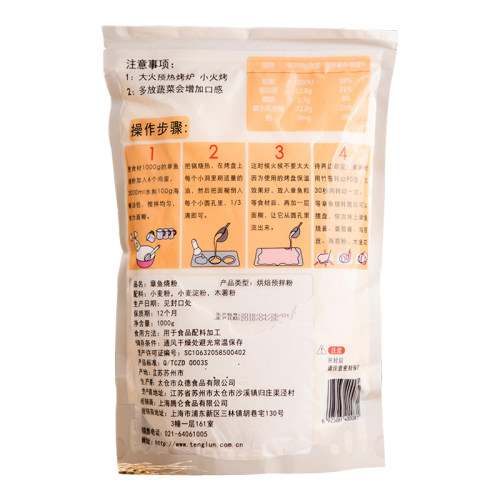一休屋章鱼烧粉1kg家用章鱼小丸子材料食材大阪烧日式预拌粉商用 - 图1