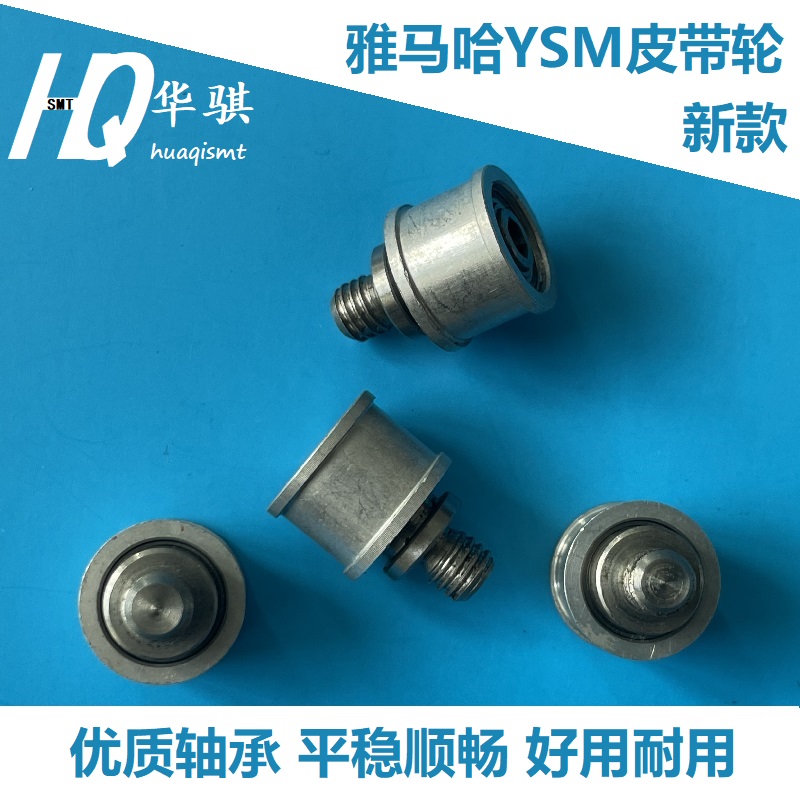 适用雅马哈贴片机SMT配件YSM10 YSM20 YSM40轨道皮带轮KLW-M913A - 图1