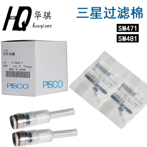适用韩华三星贴片机过滤器棉芯SM471 SM481 J67081017 VYF44M-50M - 图3