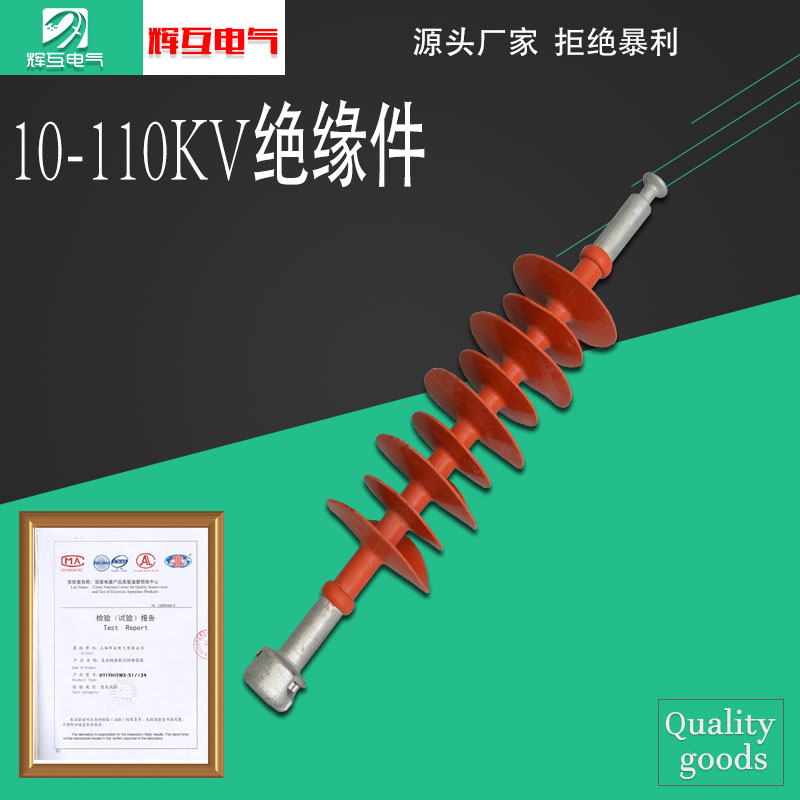 正品FPQ-35/5T针式绝缘子FPW-20/4高压绝缘子FPS-10/5厂家直销 - 图2