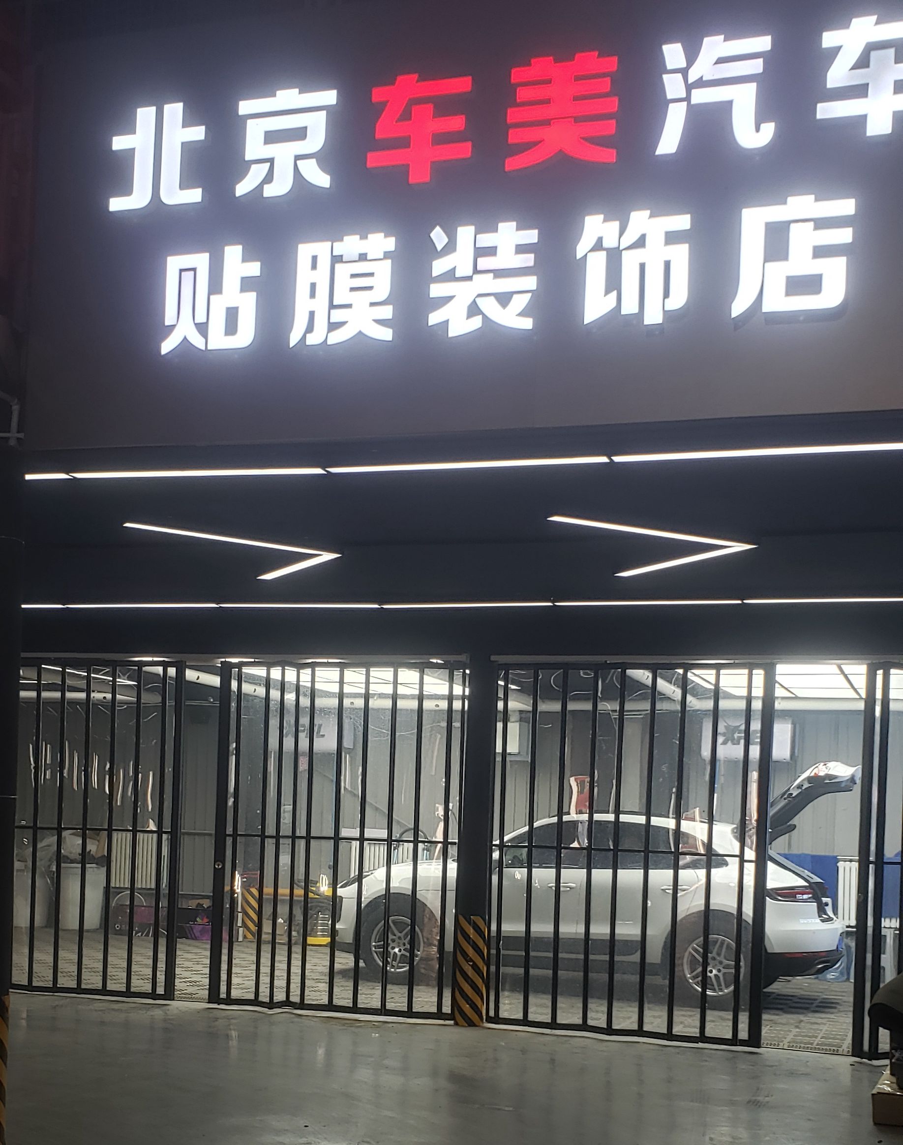 3M汽车隔热膜晶锐70全车太阳膜晶锐40黑衣骑士北京实体店包施工 - 图3