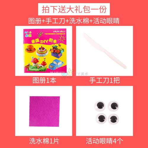 包邮魔法DIY玉米粒 儿童手工制作创意益智拼搭亲子玩具幼儿园美劳 - 图2