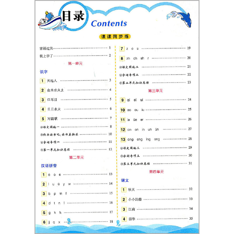 2024春小学创优作业100分一二三四五六年级上下册语文数学英语人教外研版同步练习册状元成才路课本配套单元测试卷期末总复习资料-图2