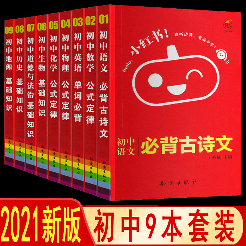 数学公式书 新人首单立减十元 21年7月 淘宝海外
