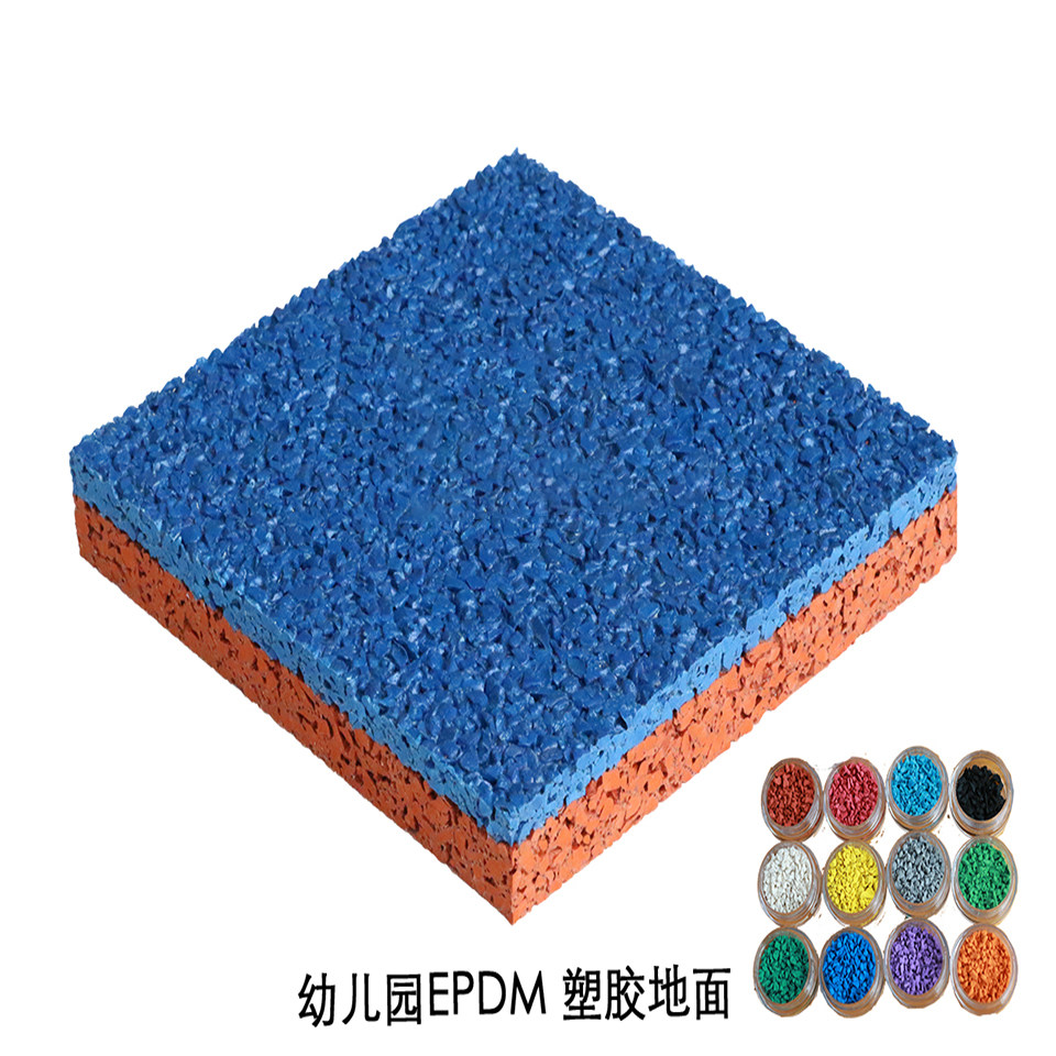 塑胶跑道材料EPDM颗粒透气型混合全塑学校操场彩色橡胶施工篮球场