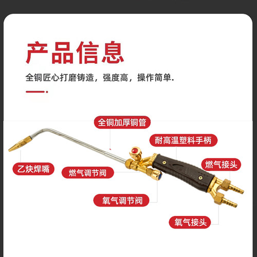 全铜焊炬焊枪H01-6型氧气焊煤气气焊焊把便携式焊空调铜管不锈钢 - 图0