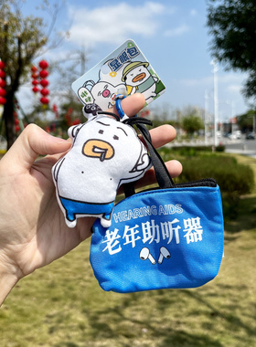 【买2送1】粉色显眼包挂件丑萌个性创意包包挂饰潮流钥匙扣耳机包