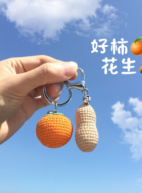 情侣卡通公仔钥匙扣小众包挂件