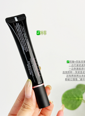 olay玉兰油颜淡纹黑管眼霜精华