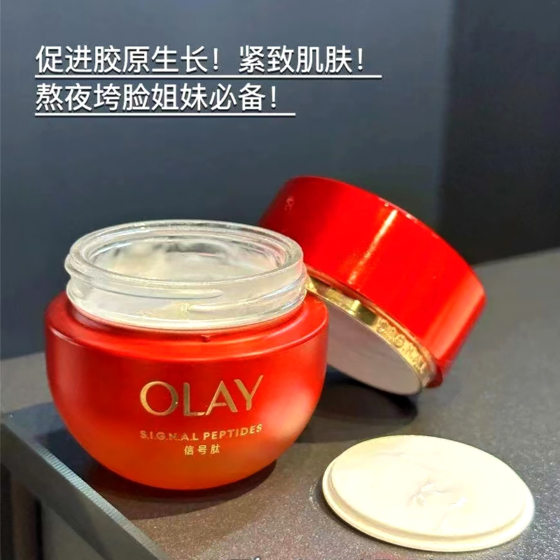 olay玉兰油抗皱紧致抗衰老套装超红瓶水乳面霜护肤品礼盒套盒only - 图0