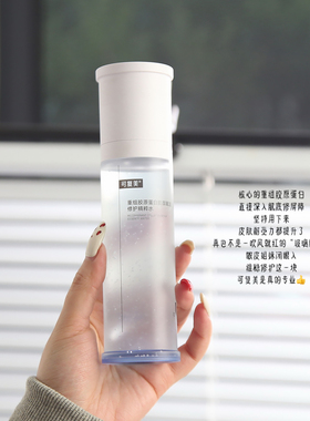 可复美重组胶原蛋白修护精粹水乳
