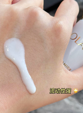 玉兰油水感透白光曜精华露