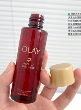 OLAY6代超红瓶精华水抗皱紧致