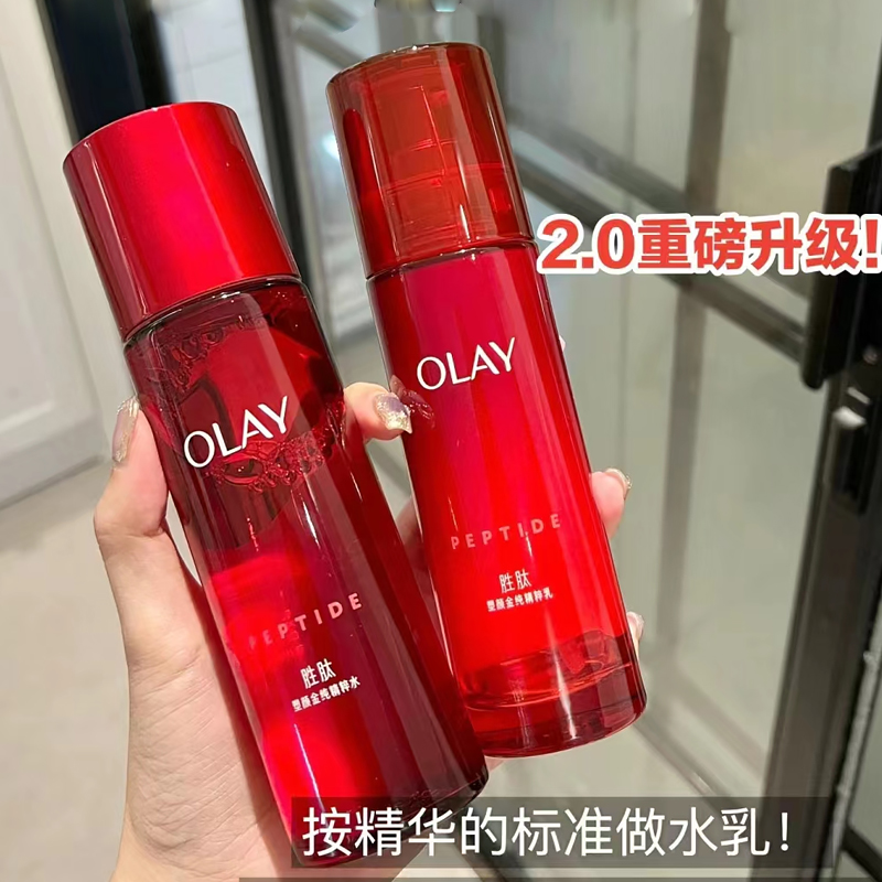 olay玉兰油全新大红瓶水乳爽肤水乳液套装only保湿抗皱紧致提拉 - 图0