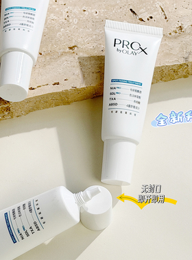 第四代olay玉兰油淡斑小白瓶14ml