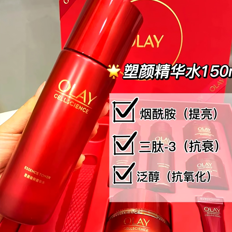 olay玉兰油抗皱紧致抗衰老套装超红瓶水乳面霜护肤品礼盒套盒only