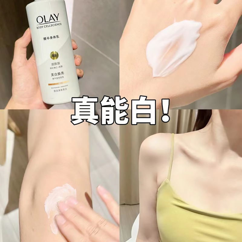 olay玉兰油超白瓶美白身体乳烟酰胺补水保湿滋润秋冬小白瓶only - 图0