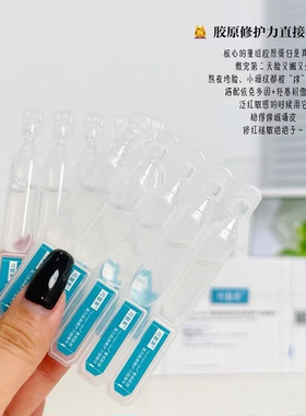可复美重组蛋白肌胶原精华液