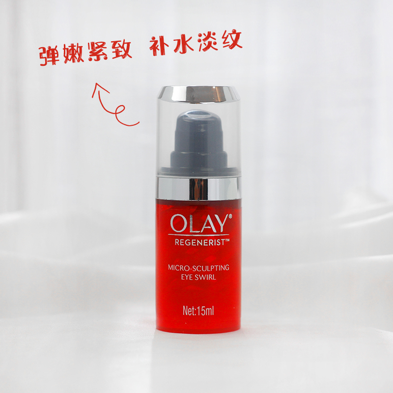 专柜正品olay玉兰油新生塑颜金纯弹力眼霜15ml抗皱去淡化细纹眼袋