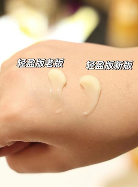 欧莱雅小蜜罐紧致玻色因抗老淡纹