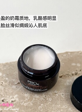 玉兰油黑管专研紧颜抗皱修护面霜
