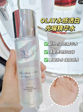 Olay美白补水抗糖减黄面膜水新版