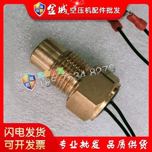 复盛空压机气动泄放阀711823E1-90AR262 71188-90AR1083维修 配件 - 图3