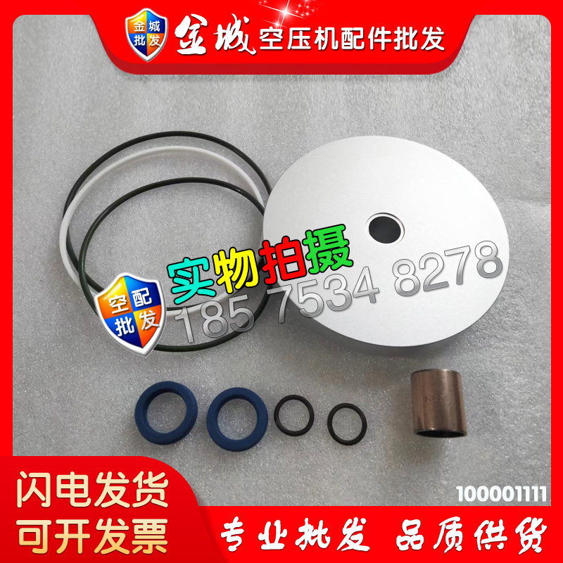 阿特拉斯空压机3001172100单向阀维修包配套断油阀保养包配件现货,淘宝优惠券,粉丝福利购,淘宝优惠卷