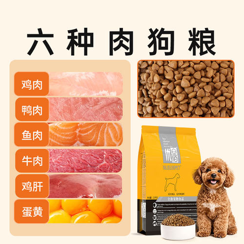 小型犬狗粮泰迪比熊博美专用幼犬成美毛轻泪痕优佰旗舰店官方正品 - 图0