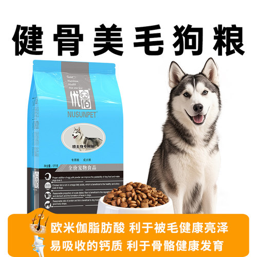 优佰哈士奇狗粮阿拉斯加大型犬狗粮萨摩耶专用成犬幼犬粮官方正品 - 图1