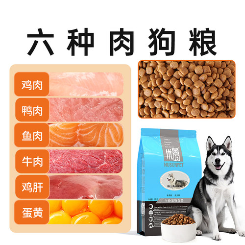 优佰哈士奇狗粮阿拉斯加大型犬狗粮萨摩耶专用成犬幼犬粮官方正品 - 图0