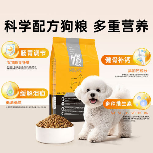 小型犬狗粮泰迪比熊博美专用幼犬成美毛轻泪痕优佰旗舰店官方正品 - 图1