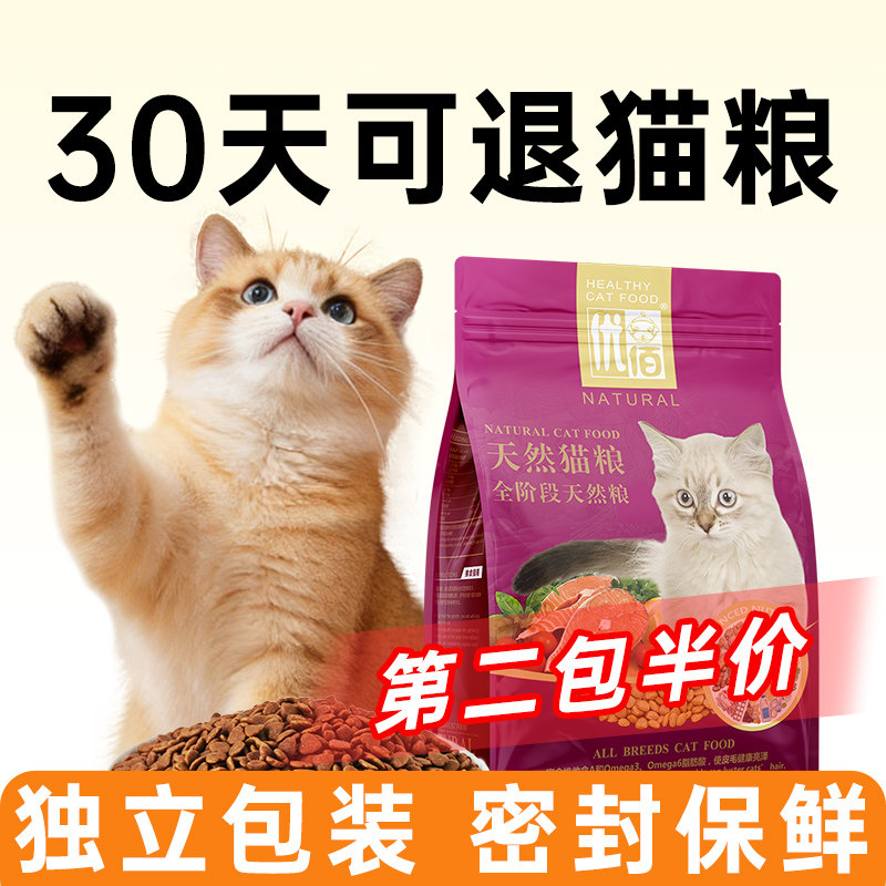 全价猫粮烘焙粮冻干成猫粮幼猫粮全阶段通用型增肥发腮品牌旗舰店