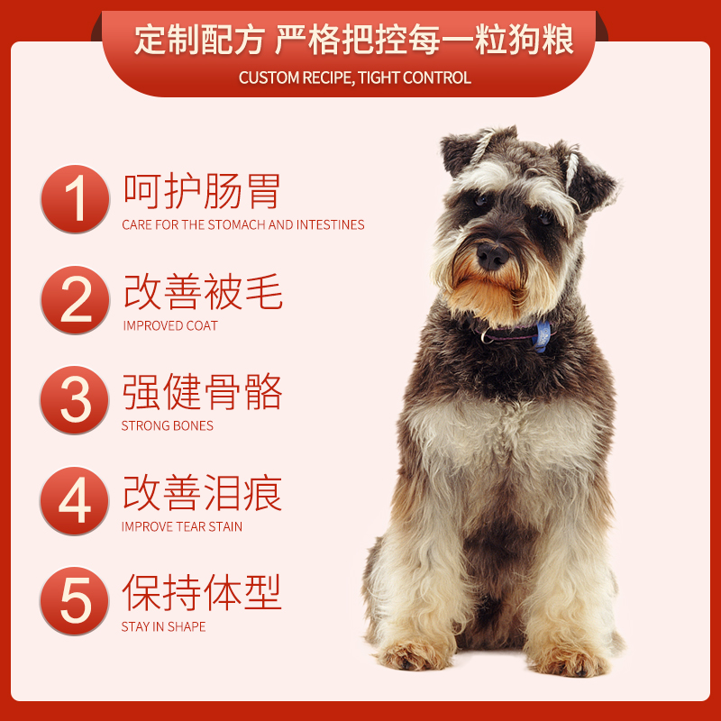 雪纳瑞狗粮 成犬专用5斤优佰小型犬雪瑞纳狗粮雪拉瑞犬粮 天然粮优惠券