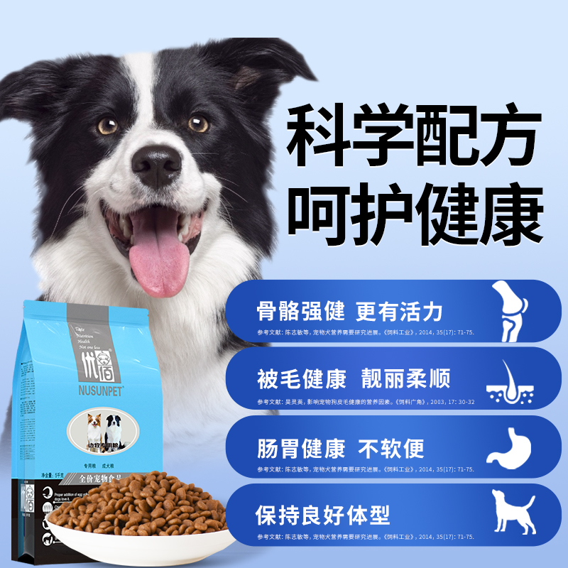 边牧狗粮20斤装大中型犬狗粮边境牧羊犬专用成犬粮幼犬优佰旗舰店