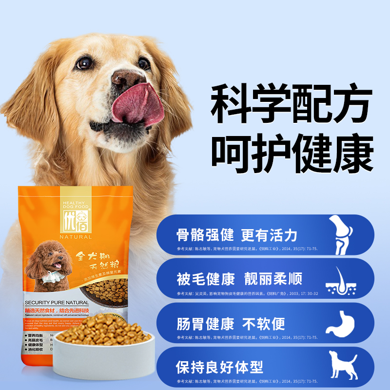 狗粮20斤装中大型犬狗粮小型犬泰迪专用成犬通用型旗舰店官方正品