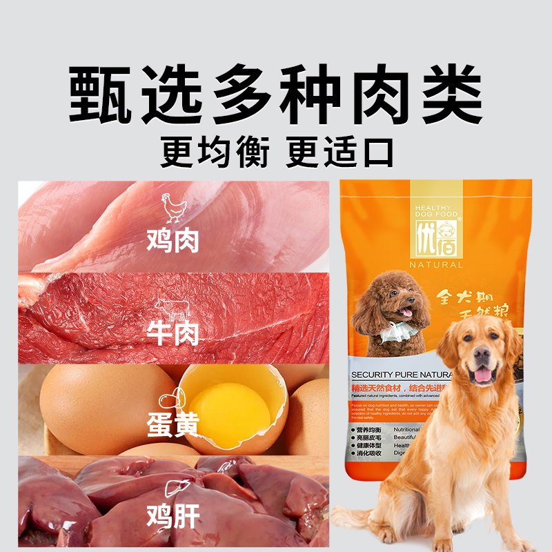 狗粮20斤装中大型犬狗粮小型犬泰迪专用成犬通用型旗舰店官方正品