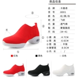 Летние красные дышащие танцующие современные спортивные модные туфли, мягкая подошва