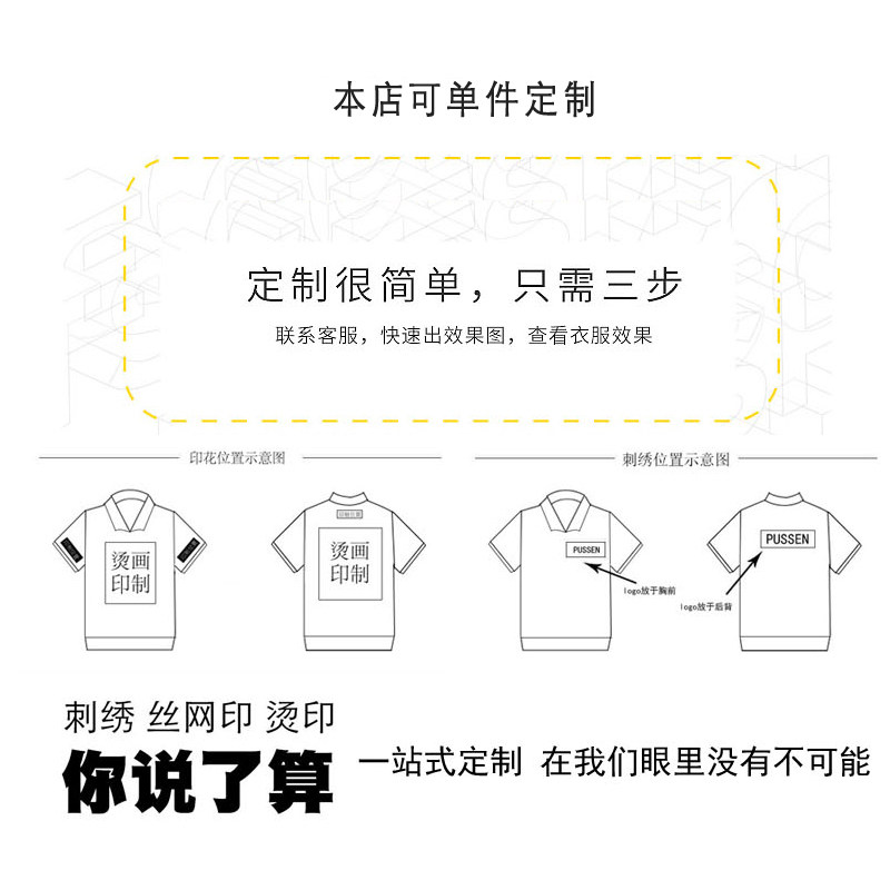 班服定制作diy来图定做纯棉工作服 excitementT恤