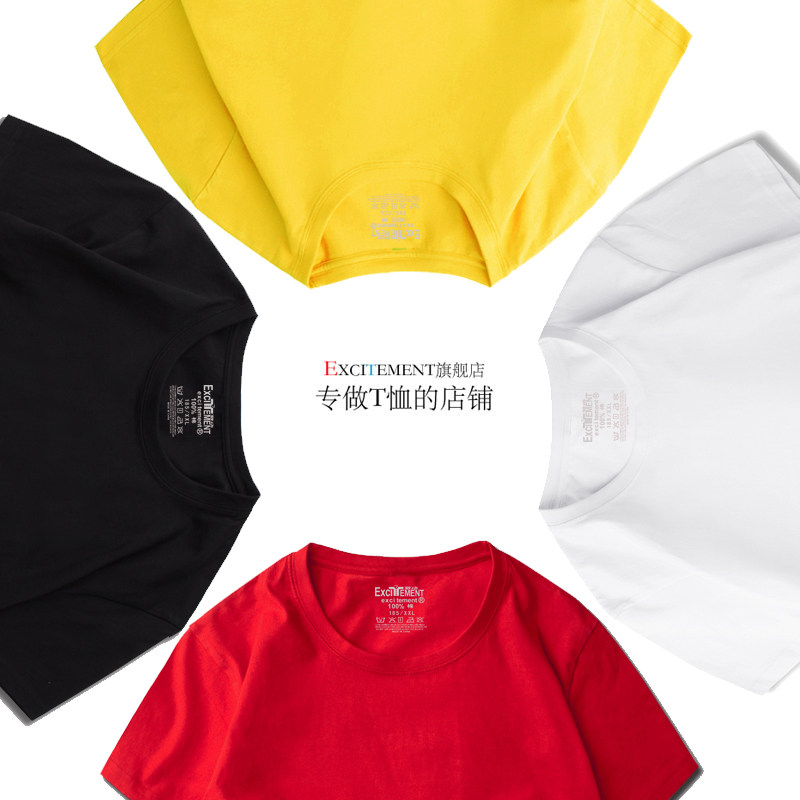 短袖新款羽毛球服 excitementT恤