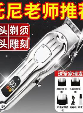 德国进口理发器电推剪家用男士专用自己剃头发神器剃光头电动推子