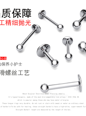 穿刺饰品钛钢舌环长短粗杆
