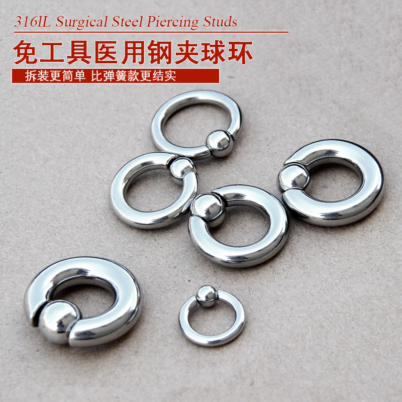 免工具穿刺PA环万能环贞洁锁乳环阴环男士女士耳环耳扩简易拆装_虎窝淘