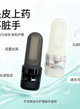 米诺头皮护理仪15ml可控上液