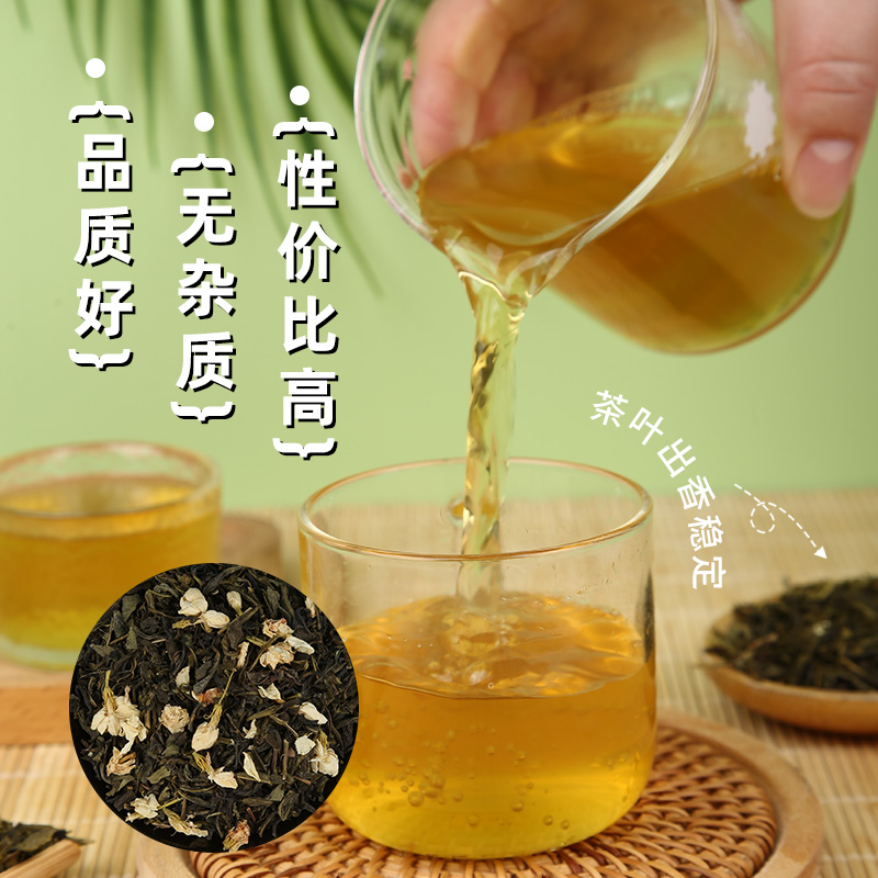 高香茉莉花茶茉莉毛尖绿茶叶茉香奶绿水果茶奶茶店专用茶底原料-图0