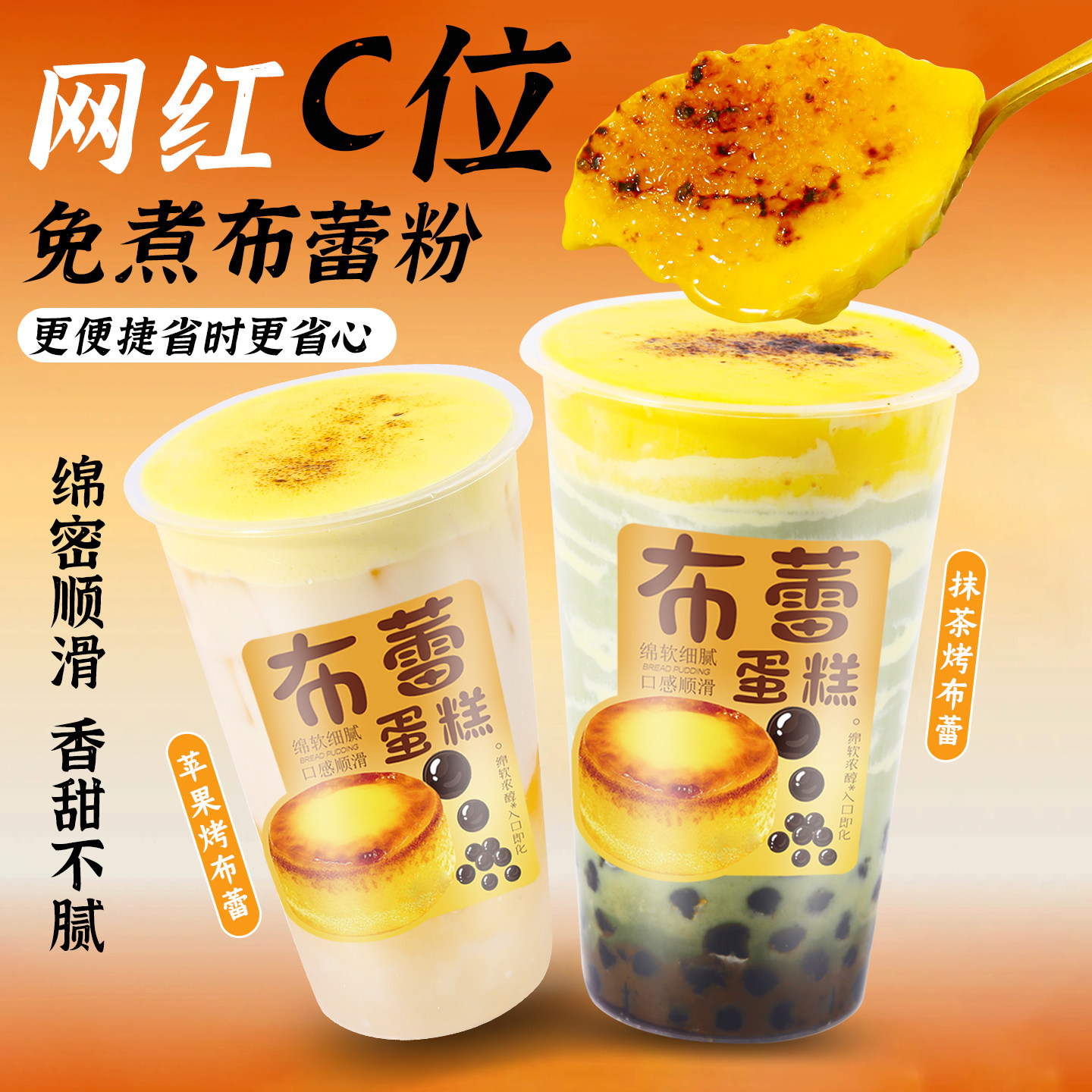 布蕾蛋糕粉商用焦糖布蕾蛋糕酱奶茶奶芙烤布蕾布丁奶茶店专用原料,淘宝优惠券,粉丝福利购,淘宝优惠卷