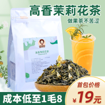 High-aromatic jasmine tea jasmine tea jasmine green tea leaf jasmine green water fruit tea milk tea shop special tea base raw material